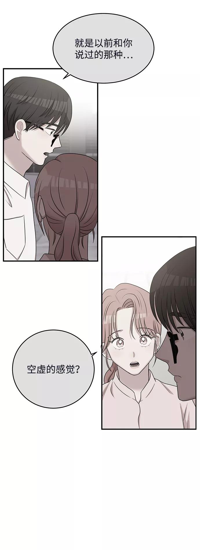 《要牵手吗？》第62话（最终话） 第194页