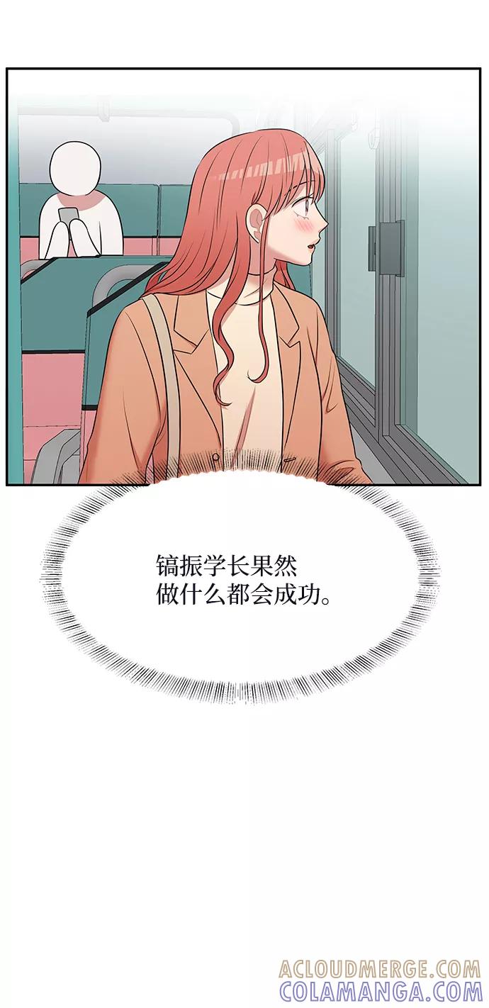 《要牵手吗？》第62话（最终话） 第193页