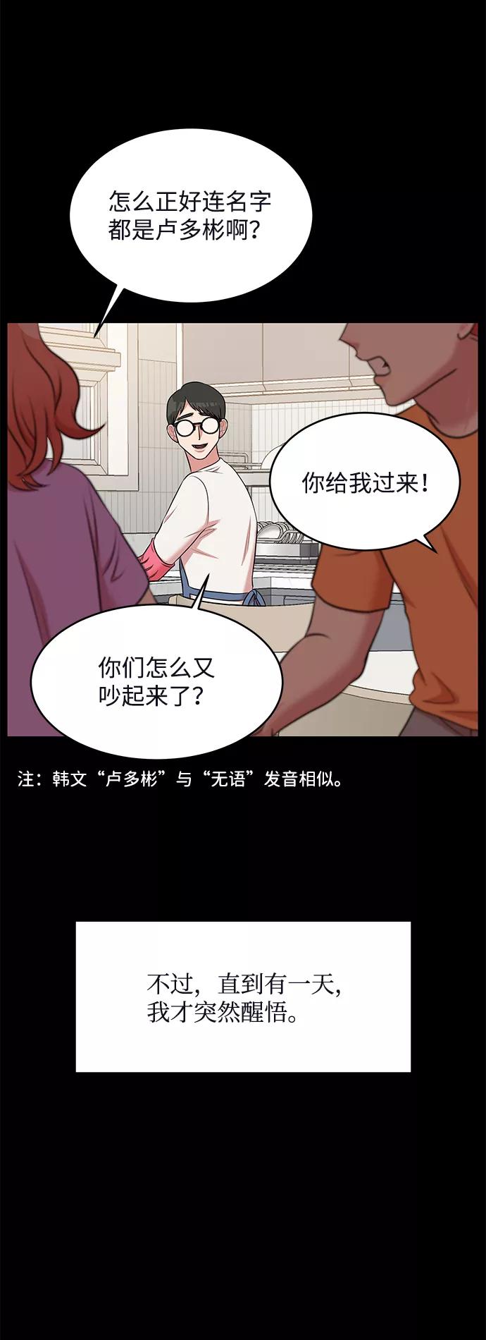 《要牵手吗？》第62话（最终话） 第82页