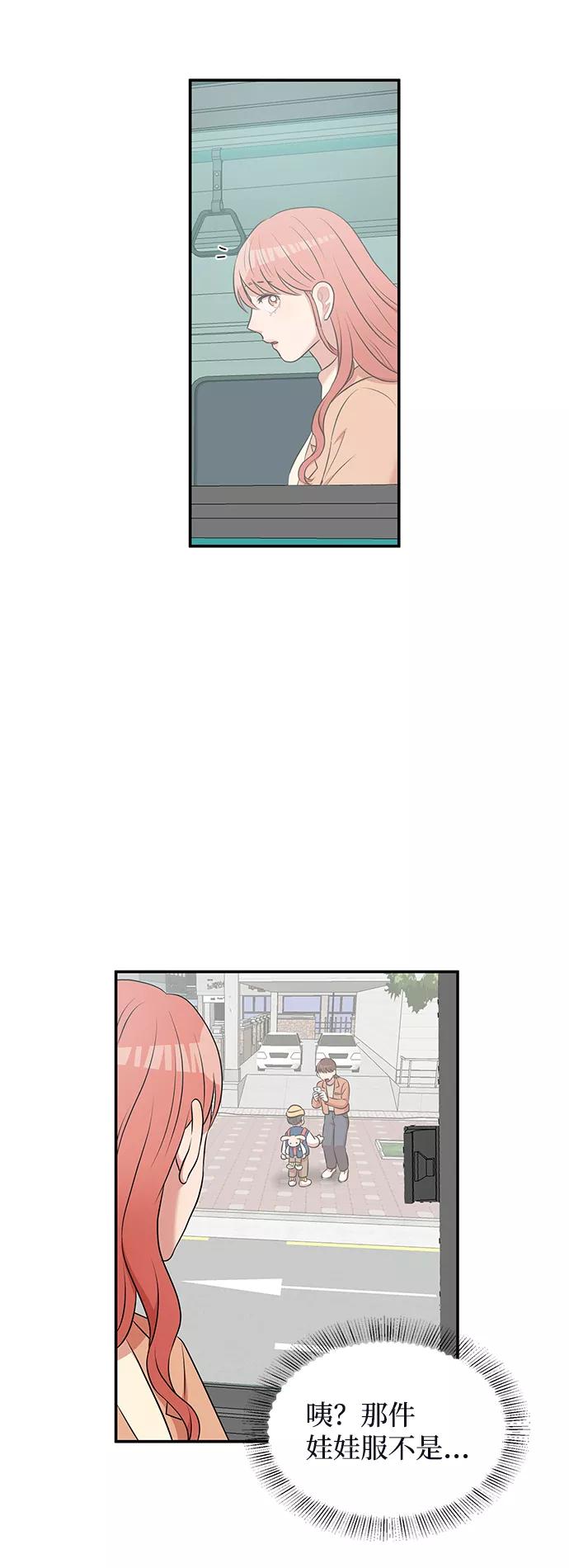 《要牵手吗？》第62话（最终话） 第191页
