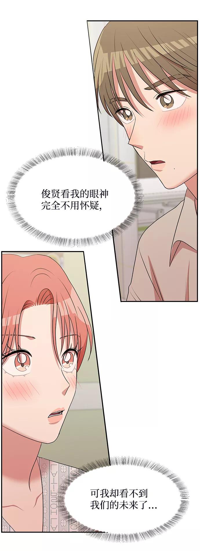 《要牵手吗？》第62话（最终话） 第155页