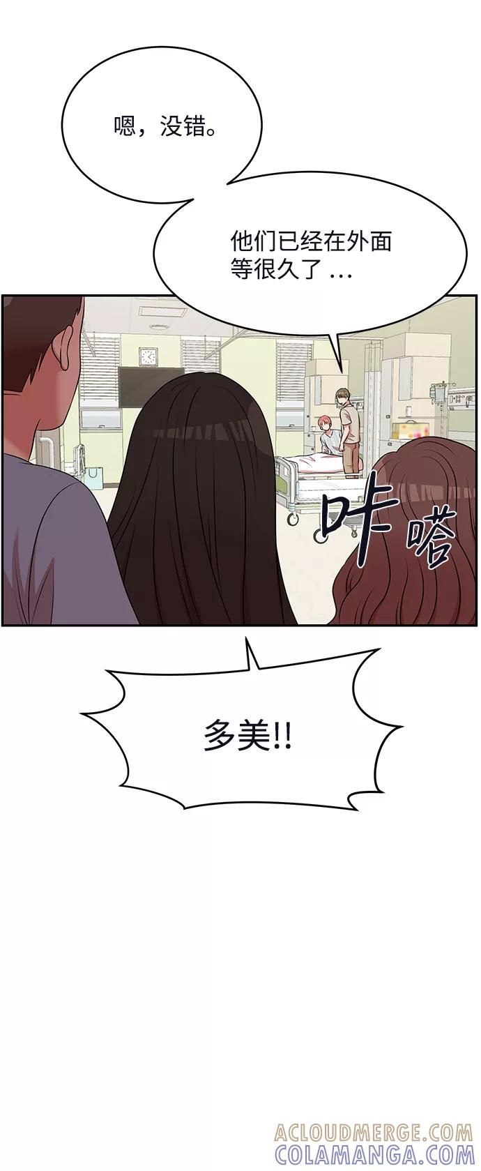 《要牵手吗？》第62话（最终话） 第165页