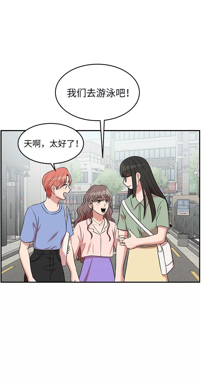 《要牵手吗？》第62话（最终话） 第171页