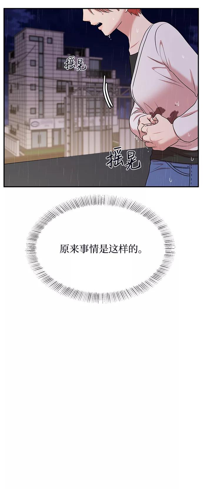 《要牵手吗？》第62话（最终话） 第135页