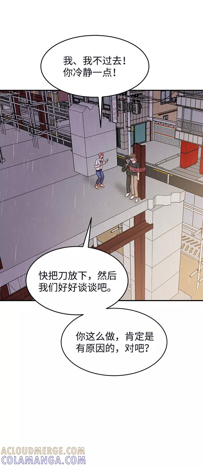 《要牵手吗？》第62话（最终话） 第65页