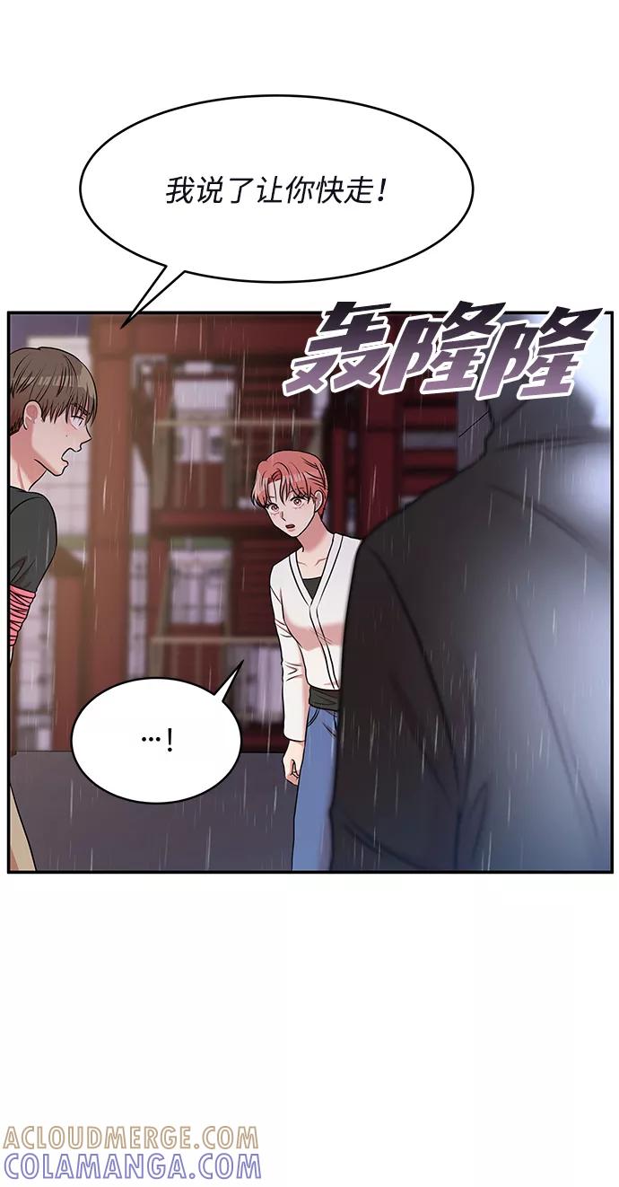 《要牵手吗？》第62话（最终话） 第57页