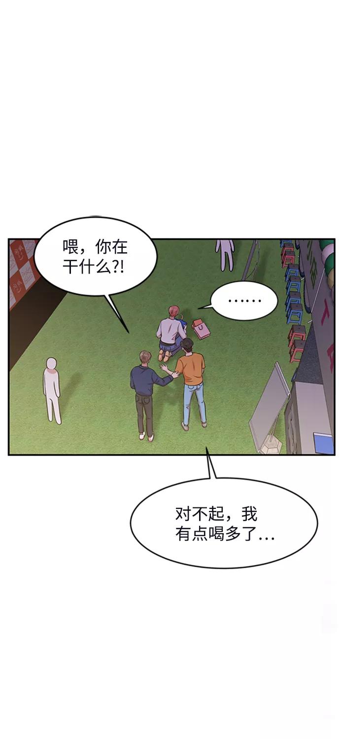 《要牵手吗？》第62话（最终话） 第15页