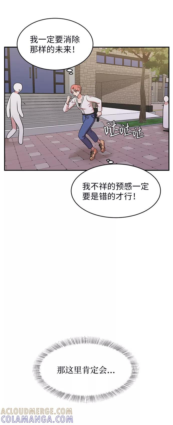 《要牵手吗？》第62话（最终话） 第33页