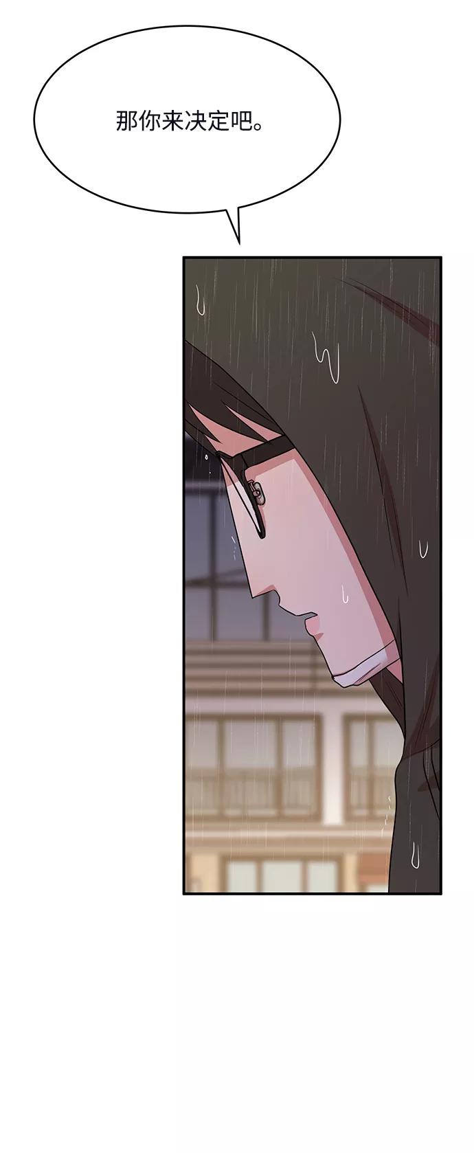 《要牵手吗？》第62话（最终话） 第120页