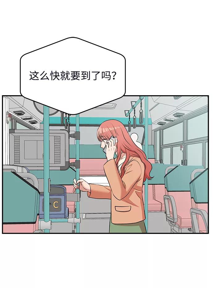 《要牵手吗？》第62话（最终话） 第200页