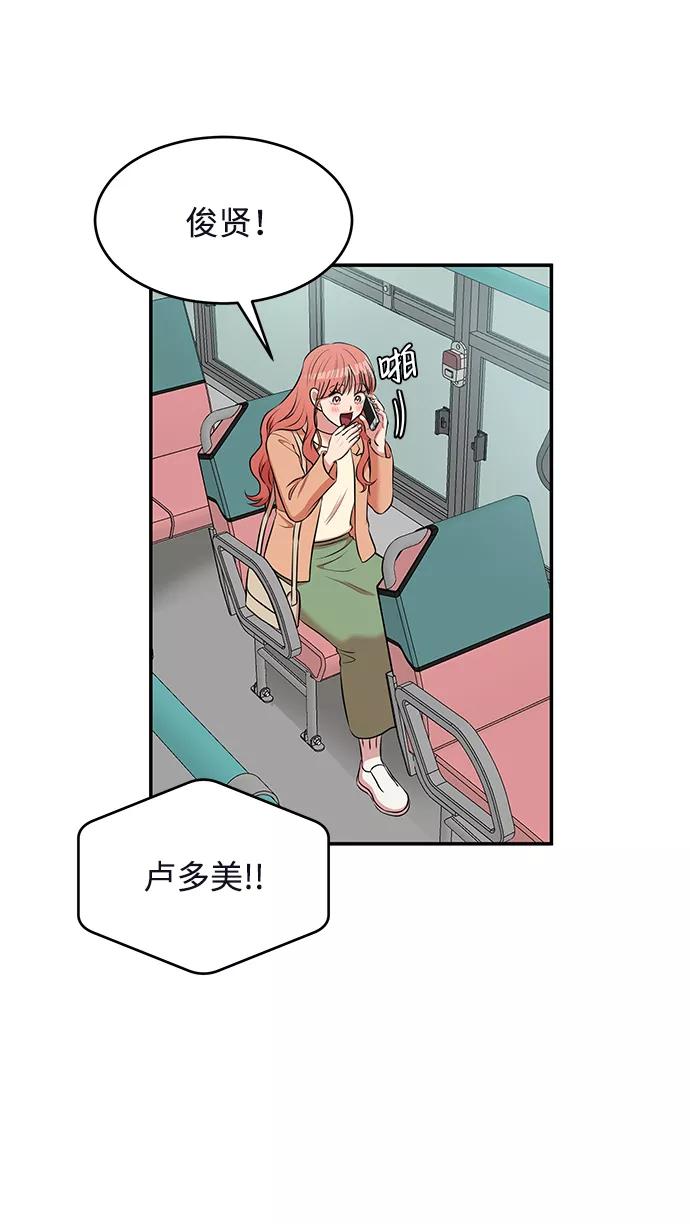《要牵手吗？》第62话（最终话） 第198页