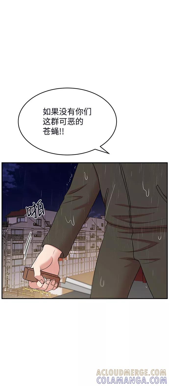 《要牵手吗？》第62话（最终话） 第125页