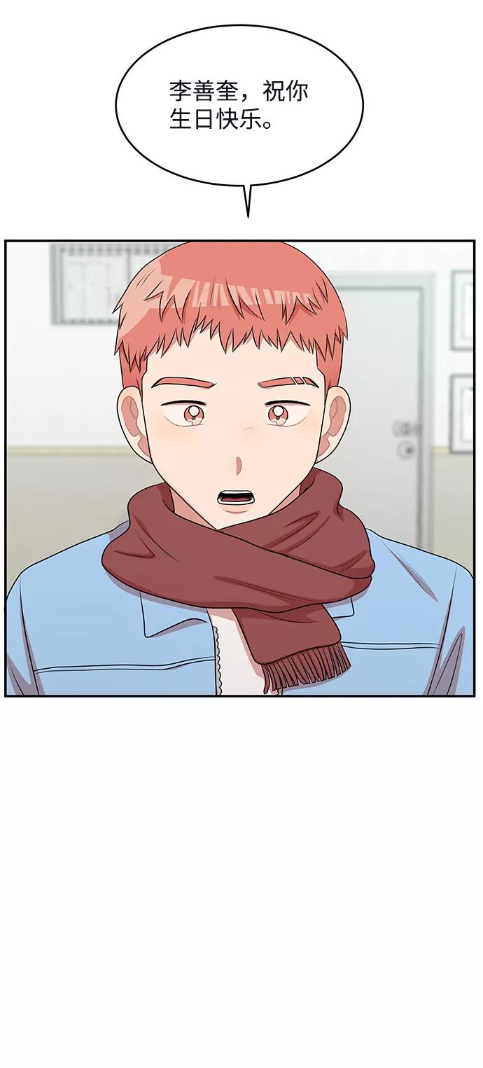 《要牵手吗？》第62话（最终话） 第179页