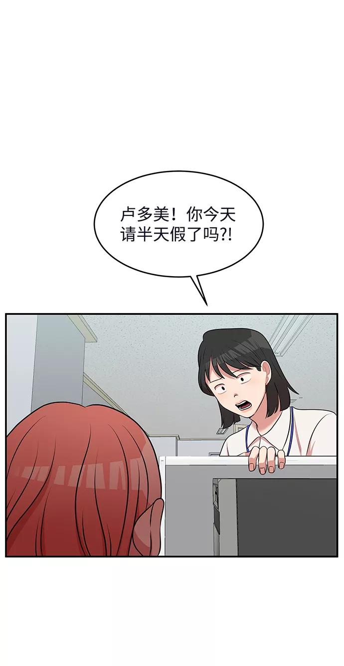 《要牵手吗？》第62话（最终话） 第183页