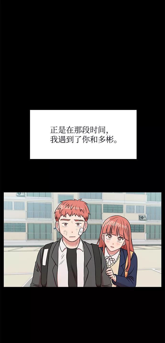 《要牵手吗？》第62话（最终话） 第71页