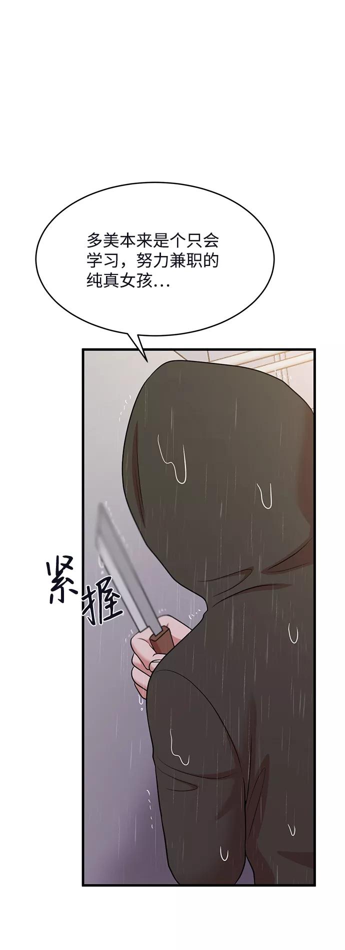 《要牵手吗？》第62话（最终话） 第124页