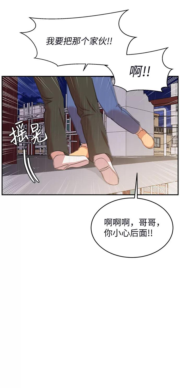 《要牵手吗？》第62话（最终话） 第128页