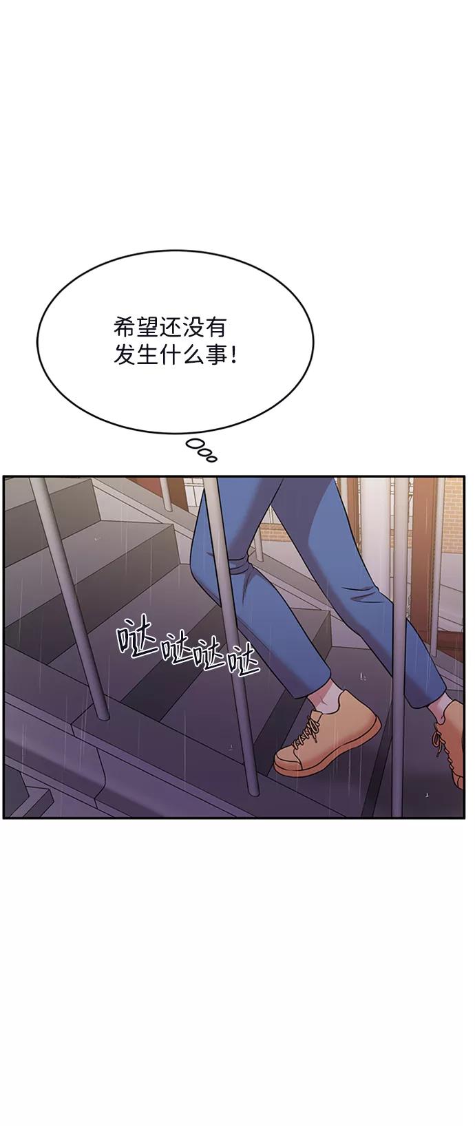 《要牵手吗？》第62话（最终话） 第44页