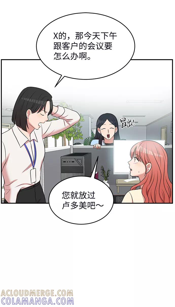 《要牵手吗？》第62话（最终话） 第185页