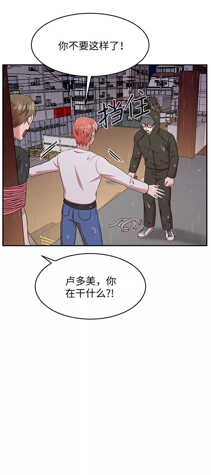 《要牵手吗？》第62话（最终话） 第112页