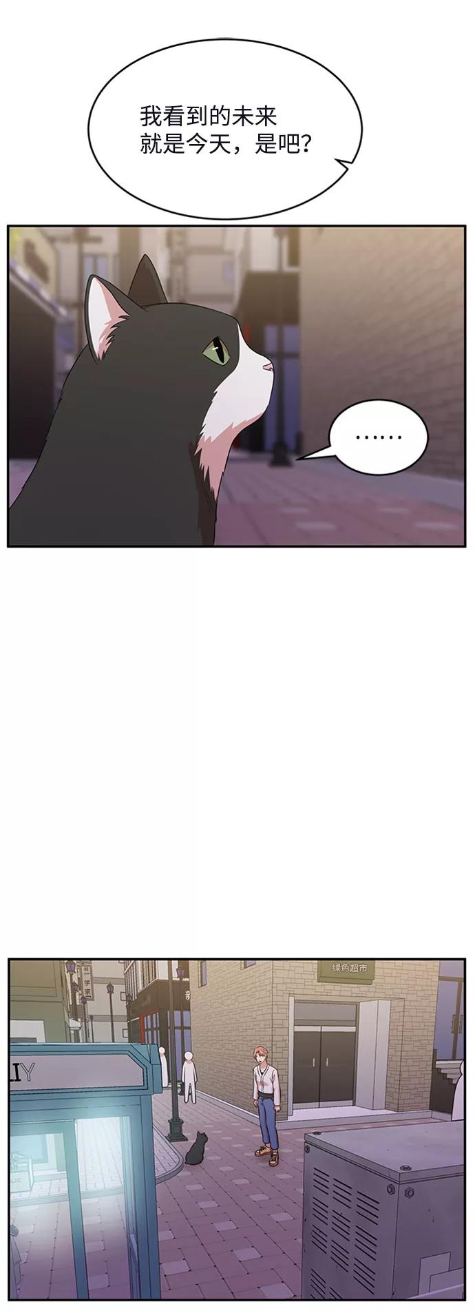 《要牵手吗？》第62话（最终话） 第38页