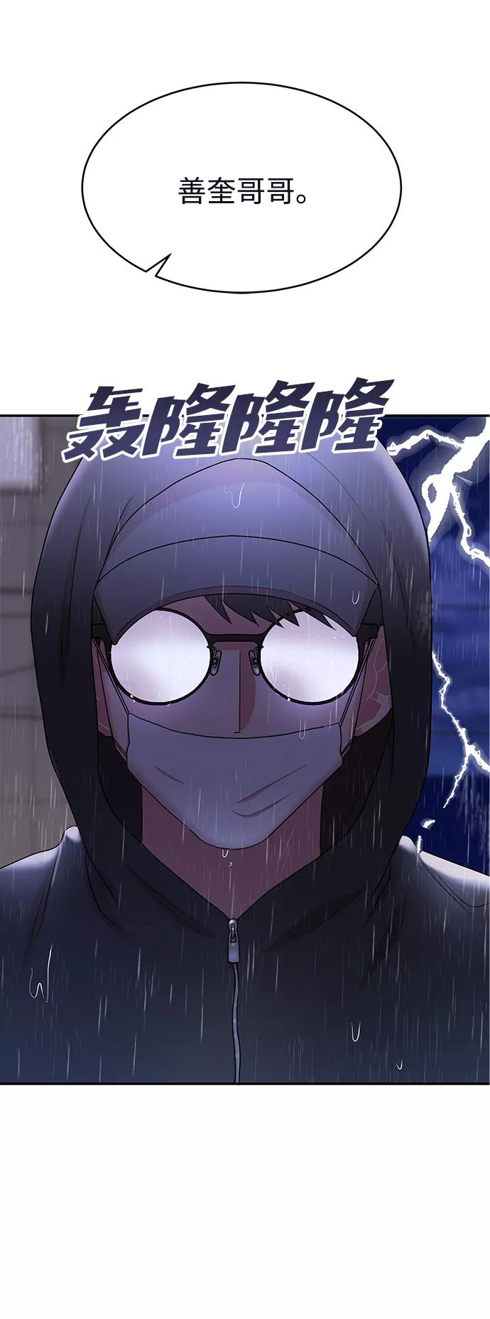 《要牵手吗？》第62话（最终话） 第60页