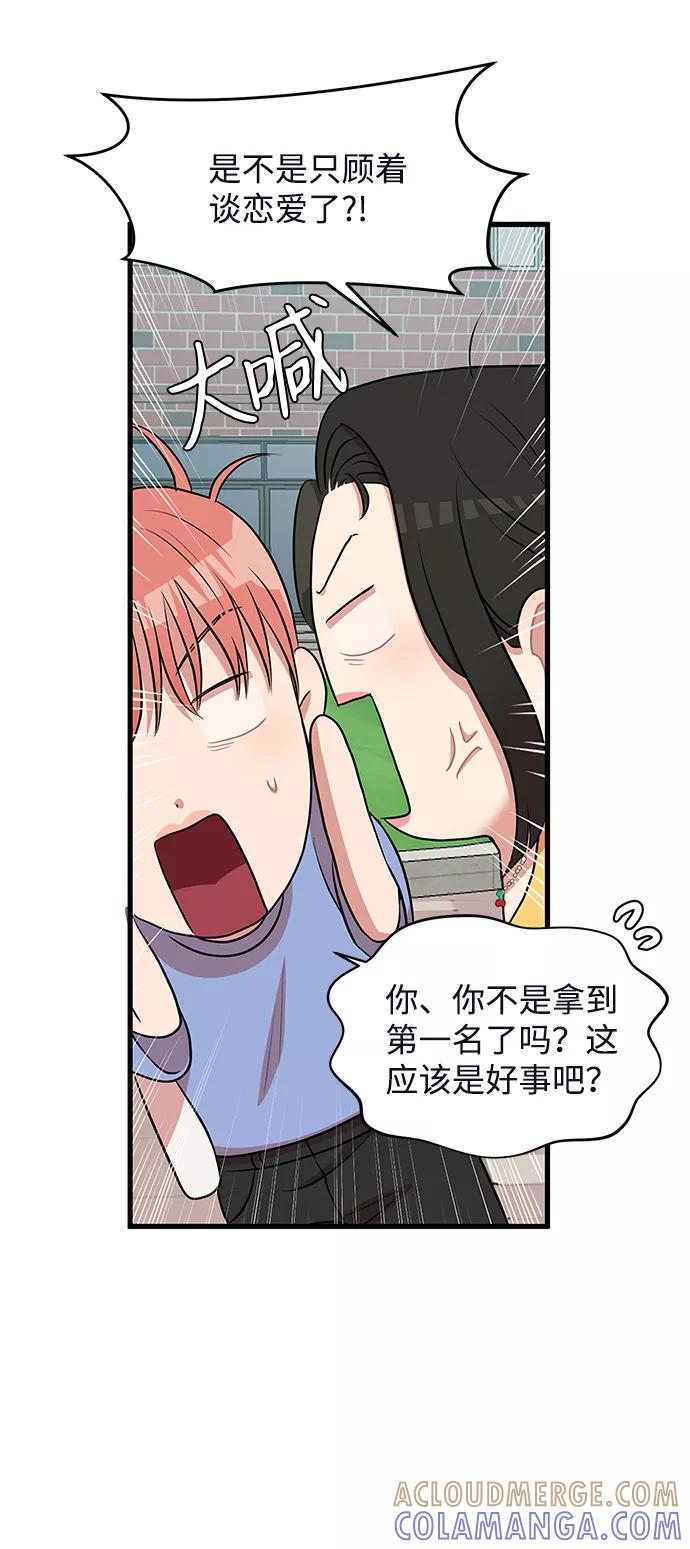 《要牵手吗？》第62话（最终话） 第169页