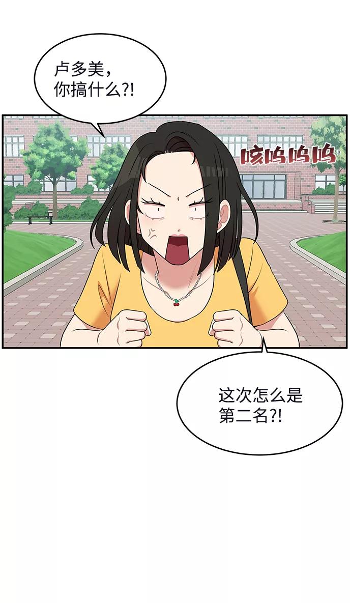 《要牵手吗？》第62话（最终话） 第168页