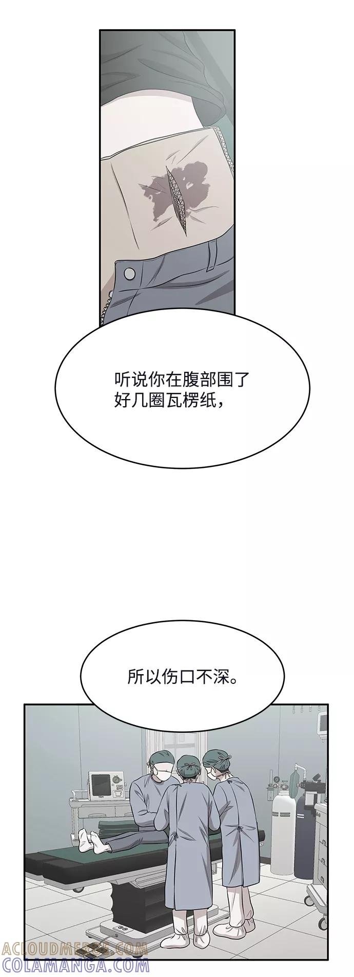 《要牵手吗？》第62话（最终话） 第145页