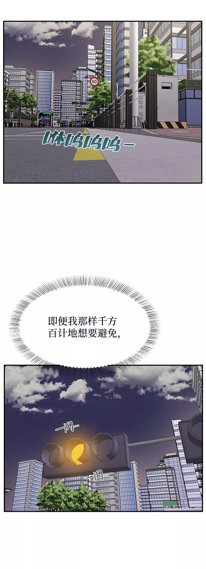 《要牵手吗？》第62话（最终话） 第30页