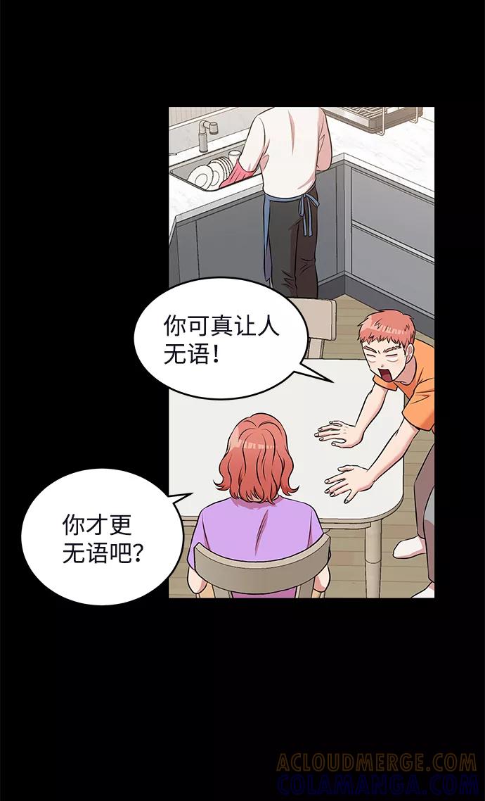 《要牵手吗？》第62话（最终话） 第81页