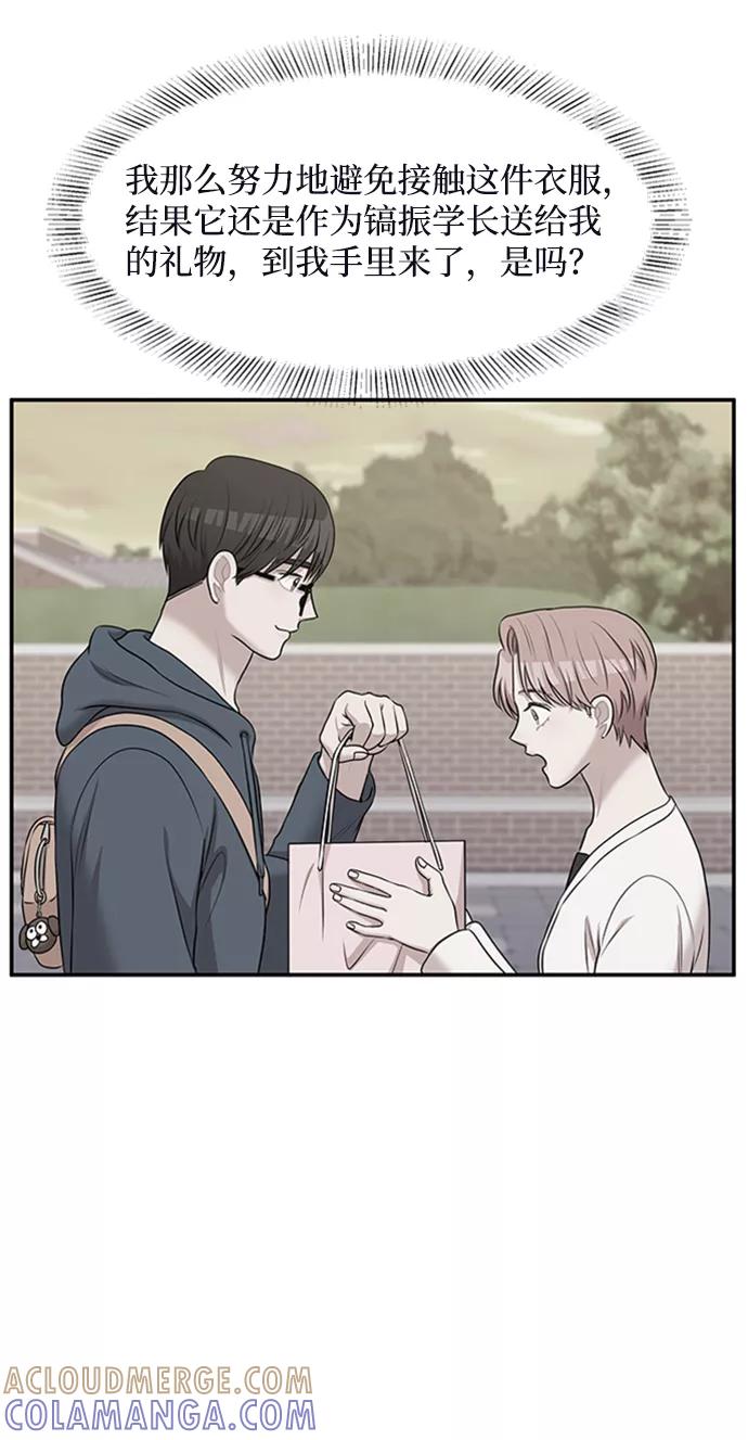 《要牵手吗？》第62话（最终话） 第21页