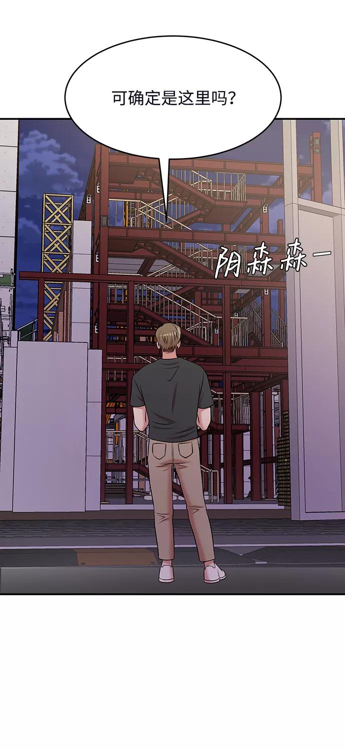 《要牵手吗？》第62话（最终话） 第3页