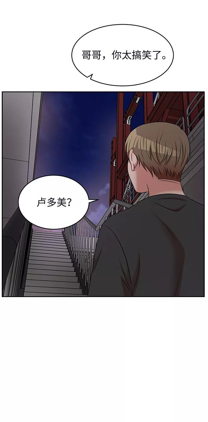 《要牵手吗？》第62话（最终话） 第8页