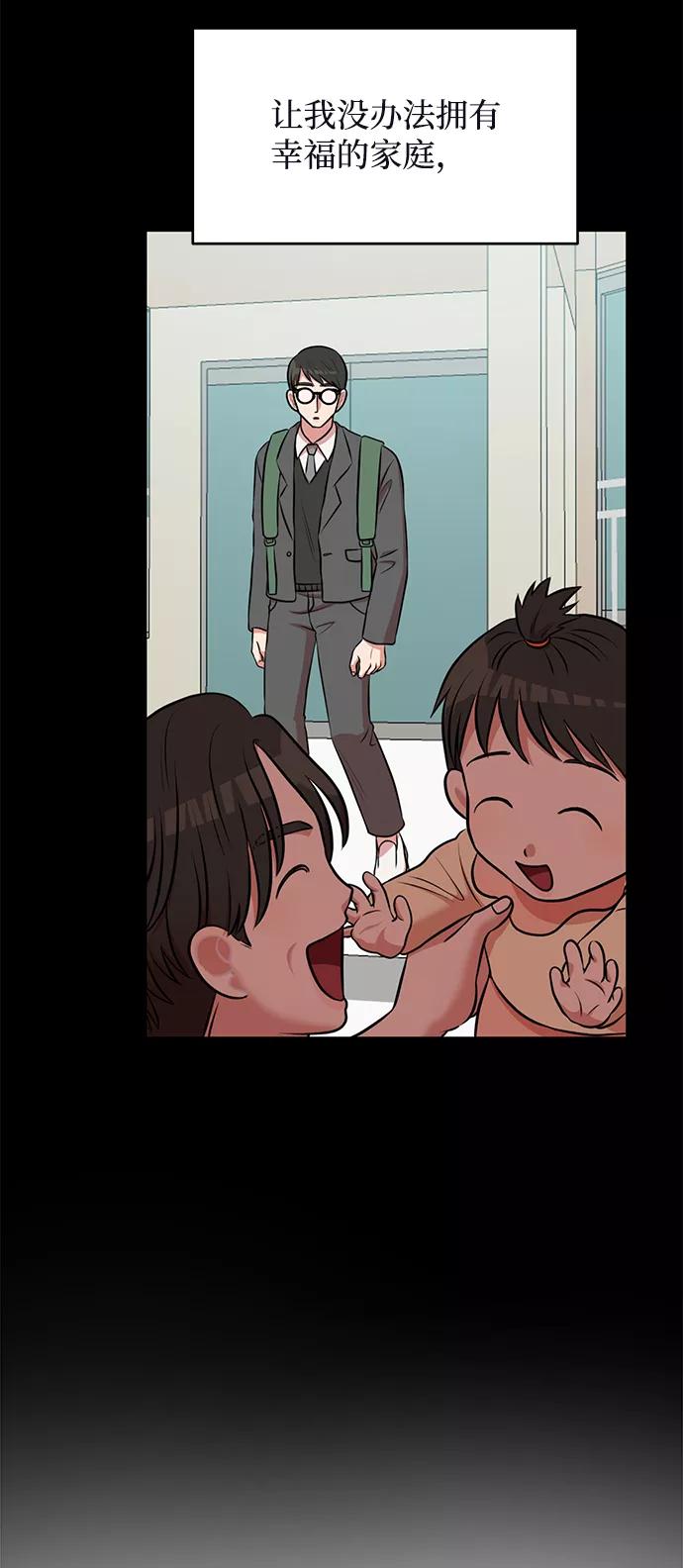 《要牵手吗？》第62话（最终话） 第75页