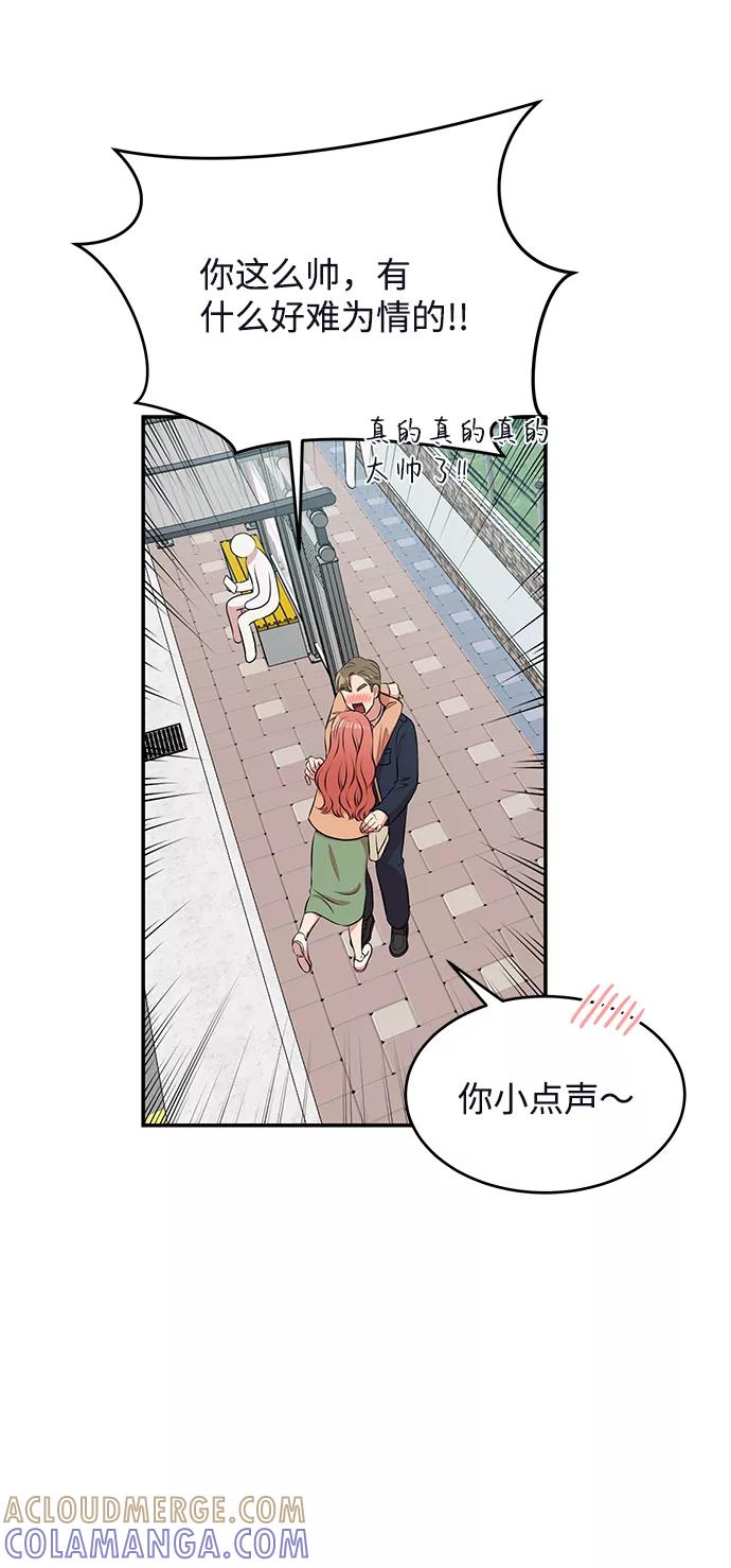 《要牵手吗？》第62话（最终话） 第205页