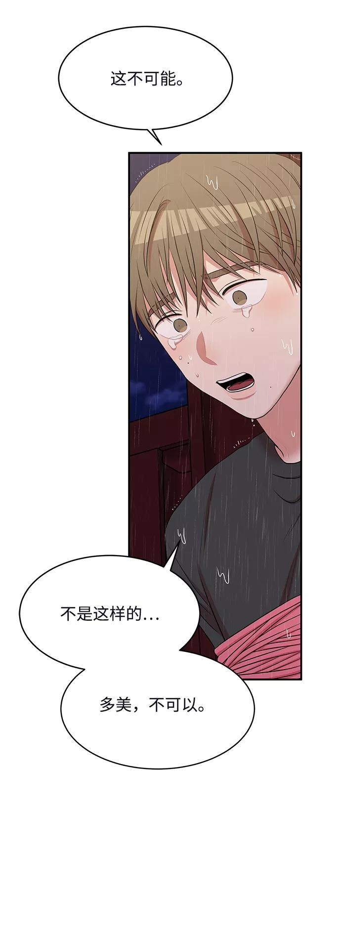 《要牵手吗？》第62话（最终话） 第138页