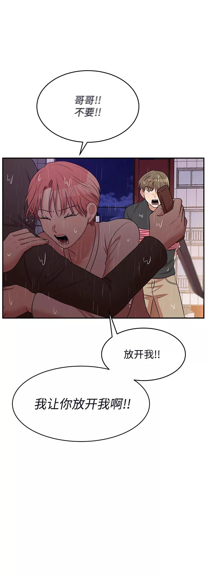 《要牵手吗？》第62话（最终话） 第127页