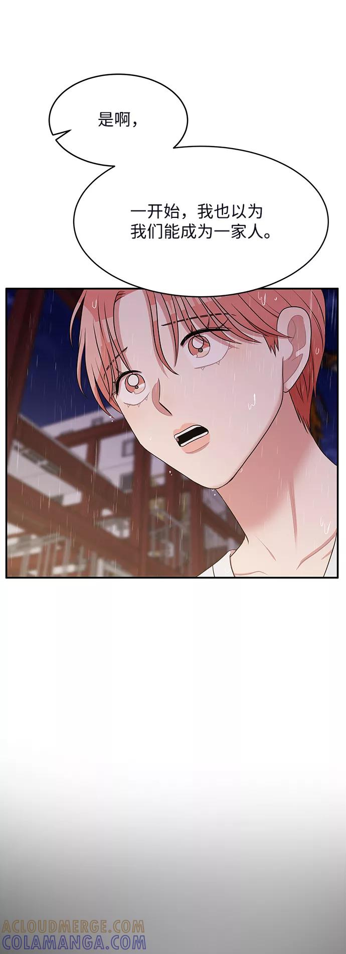 《要牵手吗？》第62话（最终话） 第69页