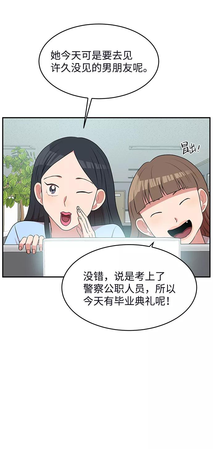 《要牵手吗？》第62话（最终话） 第186页