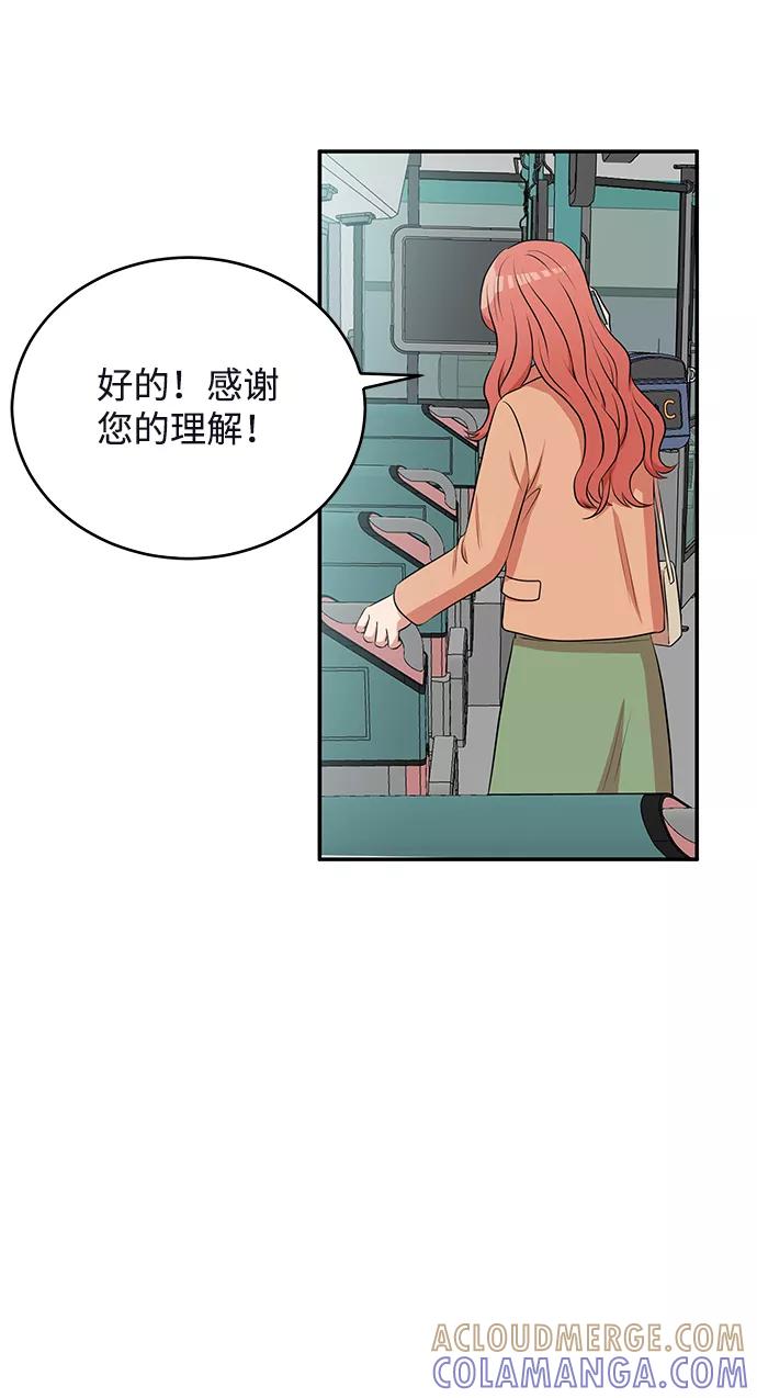 《要牵手吗？》第62话（最终话） 第189页