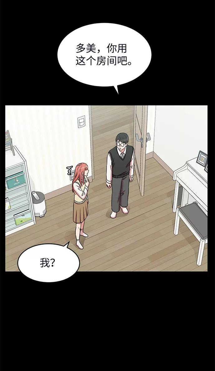 《要牵手吗？》第62话（最终话） 第78页