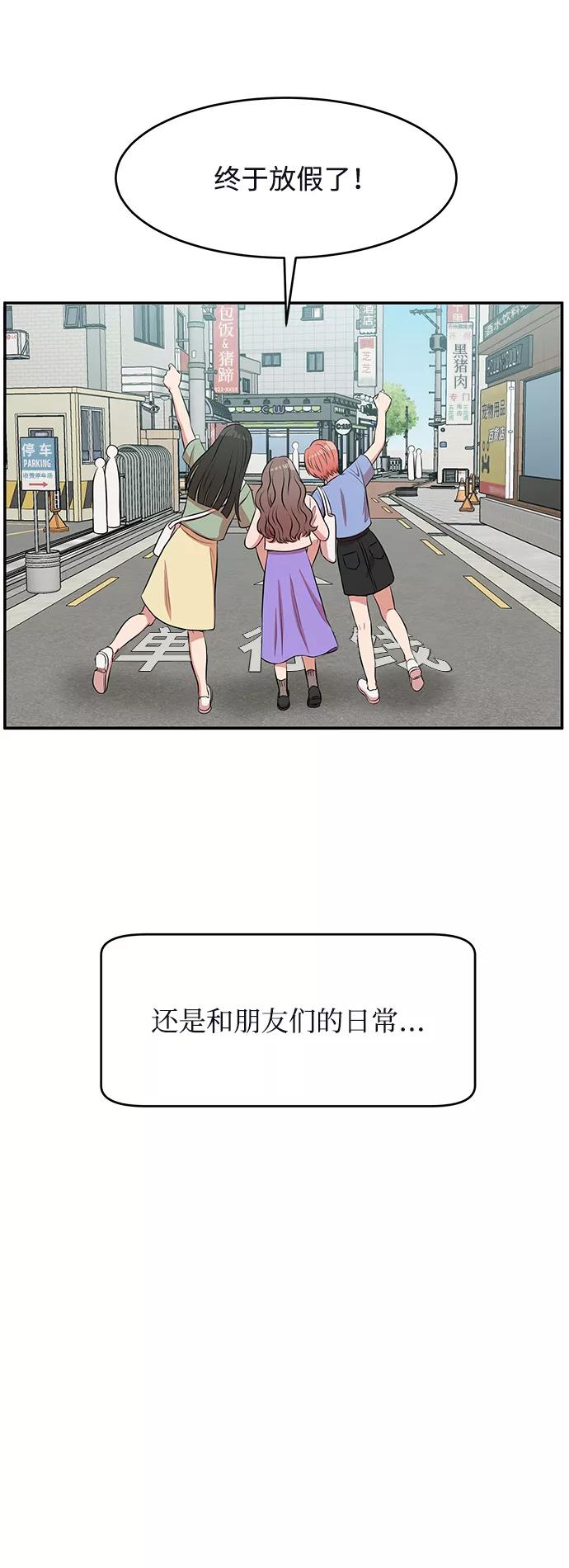 《要牵手吗？》第62话（最终话） 第172页