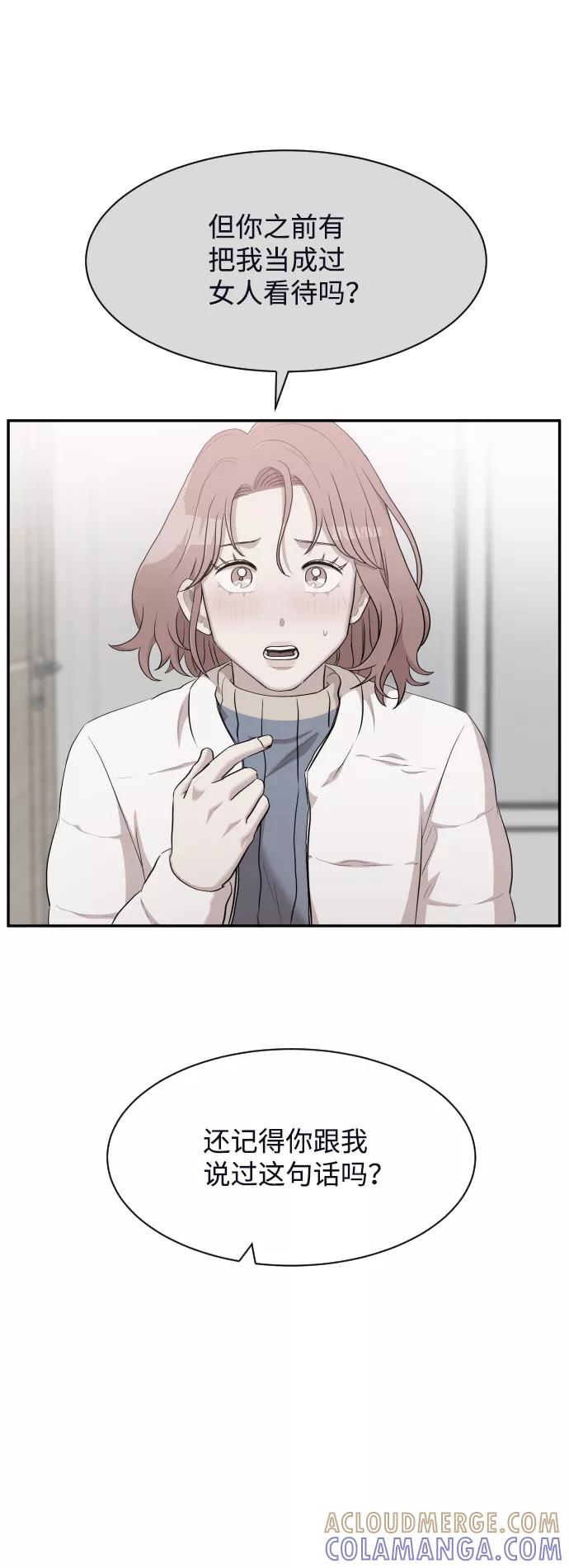 《要牵手吗？》第62话（最终话） 第93页