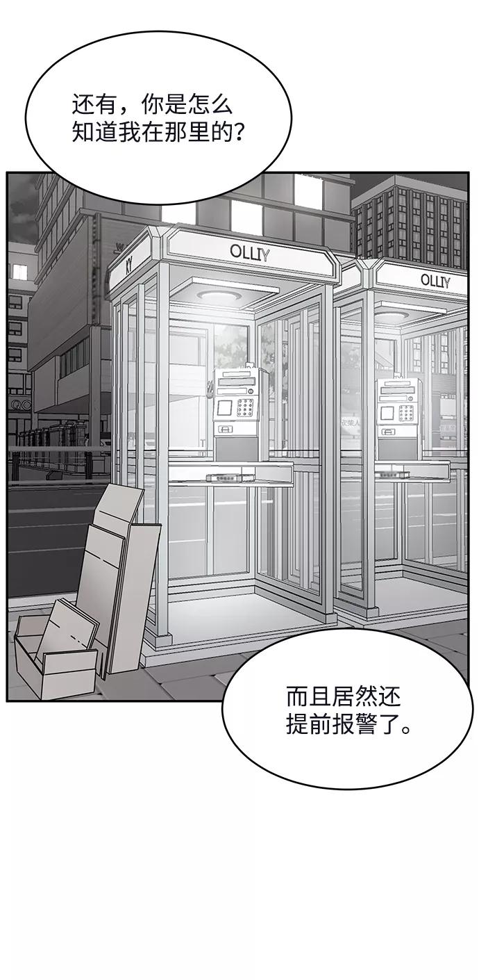 《要牵手吗？》第62话（最终话） 第147页