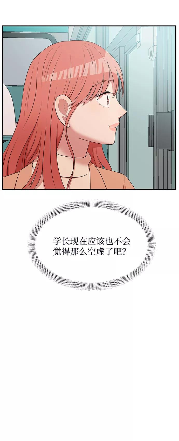 《要牵手吗？》第62话（最终话） 第196页