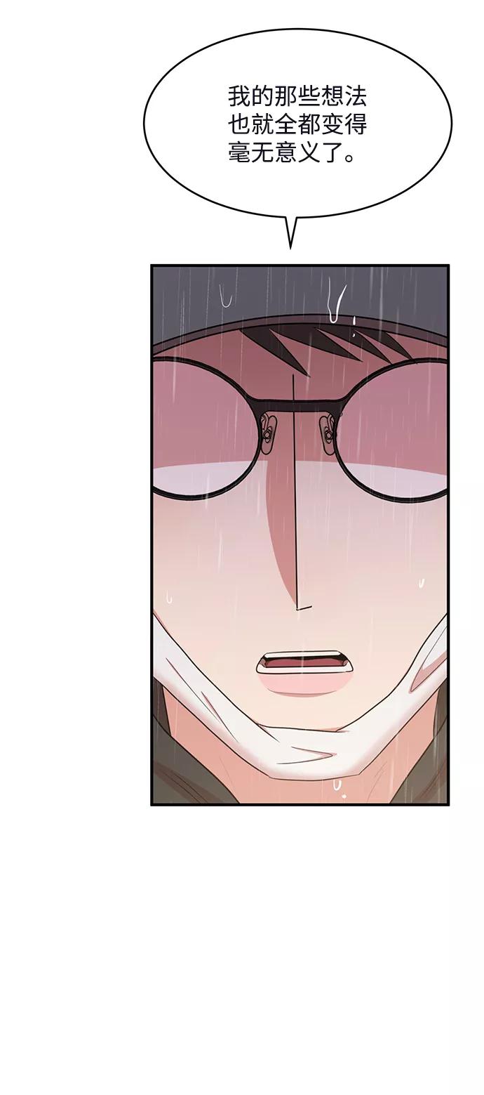 《要牵手吗？》第62话（最终话） 第99页