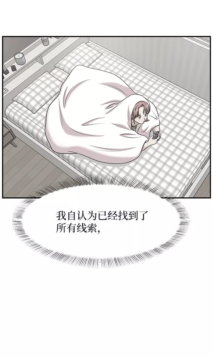 《要牵手吗？》第62话（最终话） 第24页