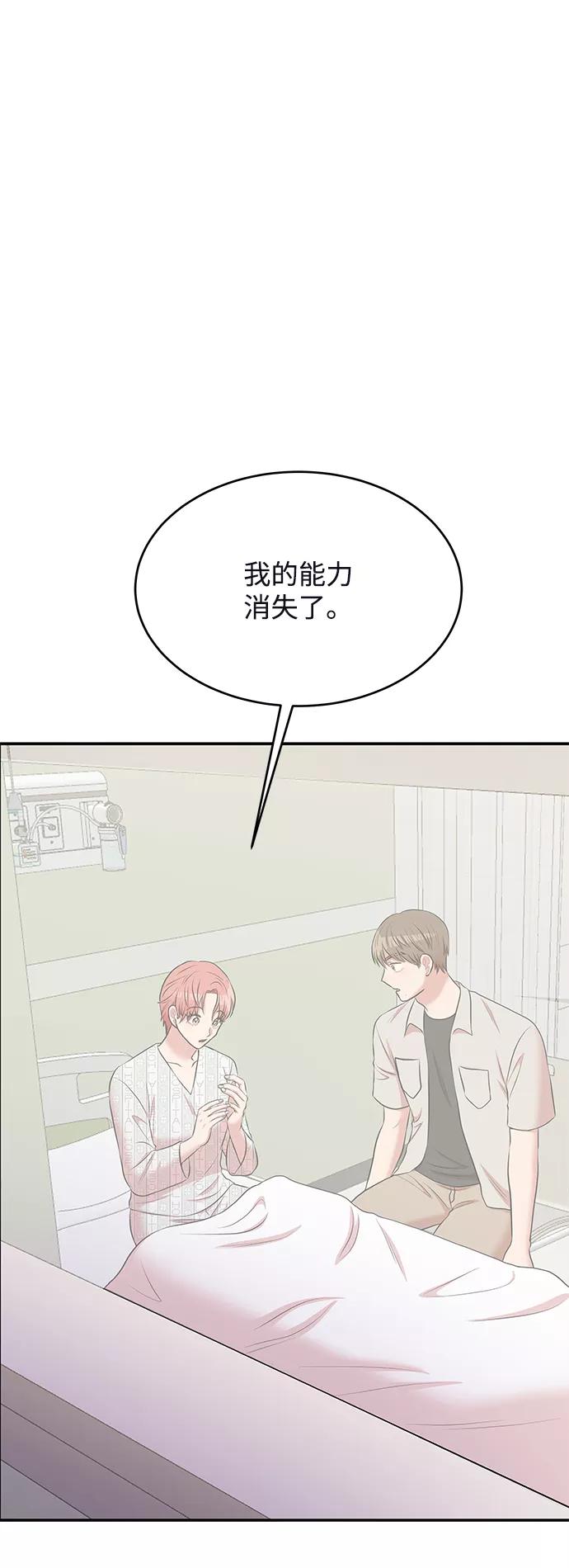 《要牵手吗？》第62话（最终话） 第156页