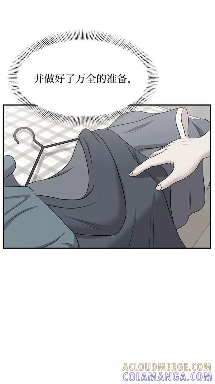 《要牵手吗？》第62话（最终话） 第25页